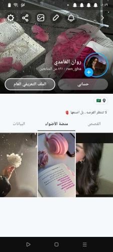 حساب سناب شات