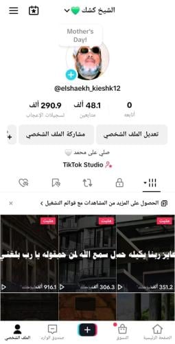 حساب تيك توك للبيع