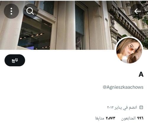حساب تويتر للبيع