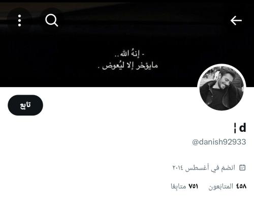 حساب تويتر للبيع