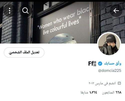 حساب تويتر للبيع