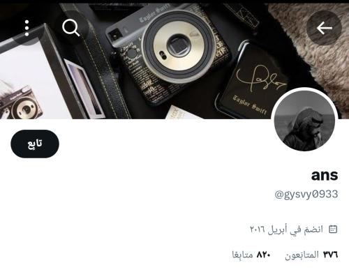 حساب تويتر
