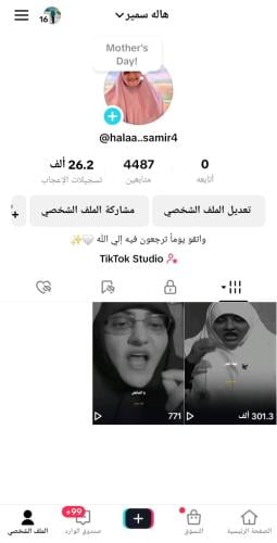 حساب تيك توك للبيع