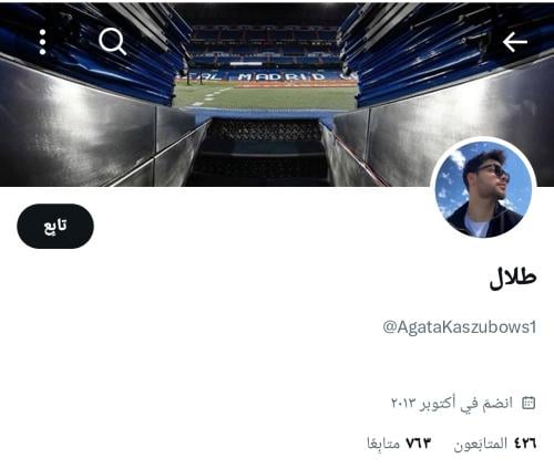 حساب تويتر للبيع