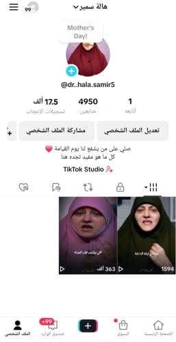 حساب تيك توك للبيع