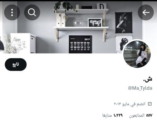 حساب تويتر للبيع