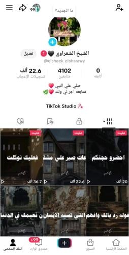 حساب تيك توك 4k