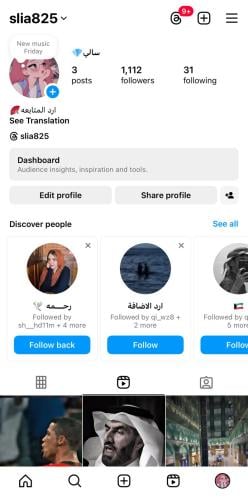 حساب انستقرام للبيع
