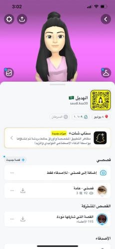 حساب سناب تشات للبيع