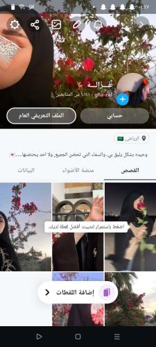 حساب سناب شات