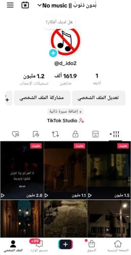 حساب تيك توك للبيع