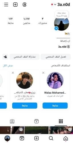 حساب انستقرام للبيع