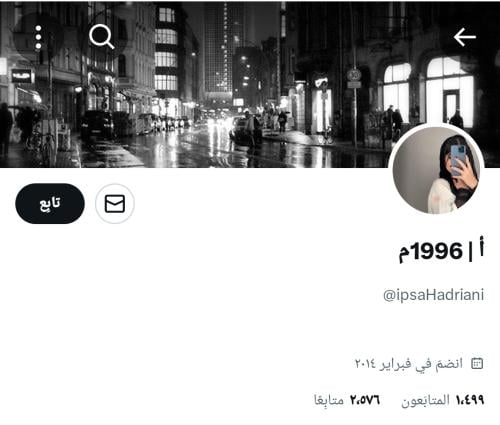 حساب تويتر للبيع