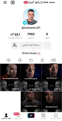 حساب تيك توك للبيع