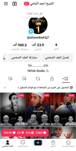 حساب تيك توك للبيع