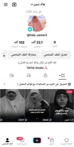 حساب تيك توك للبيع
