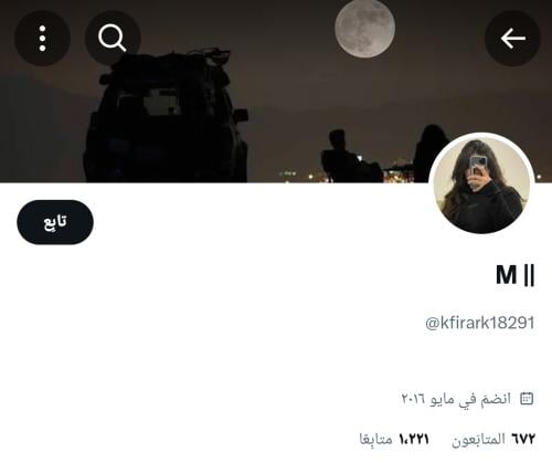 حساب تويتر للبيع