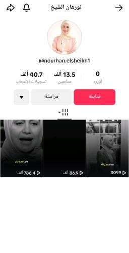 حساب تيك توك للبيع