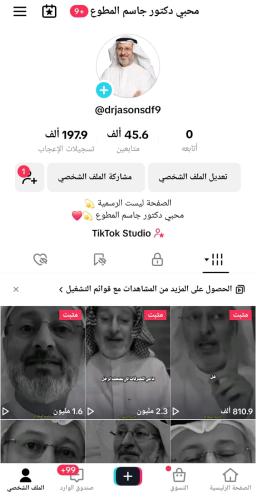 حساب تيك توك للبيع