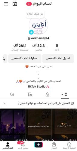 حساب تيك توك للبيع