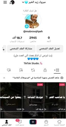 حساب تيك توك للبيع