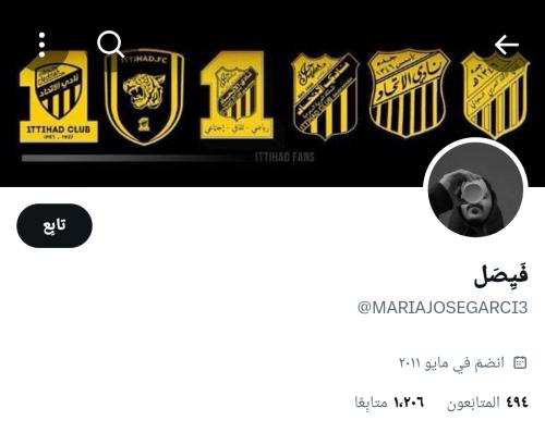 حساب تويتر للبيع