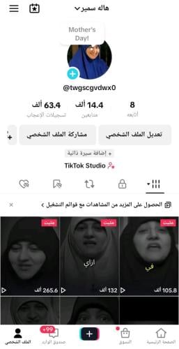 حساب تيك توك للبيع