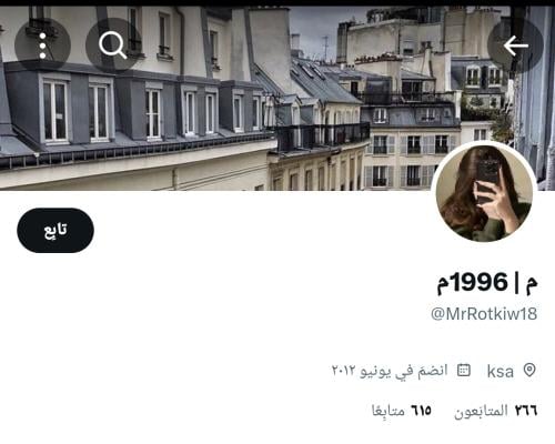 حساب تويتر للبيع