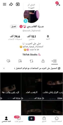 صفحة مناسبة للمؤثرين الدينين