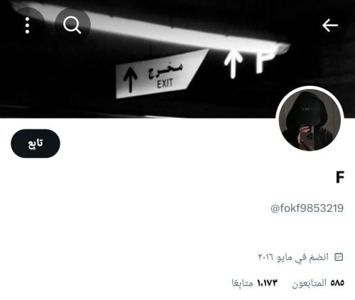 حساب تويتر للبيع