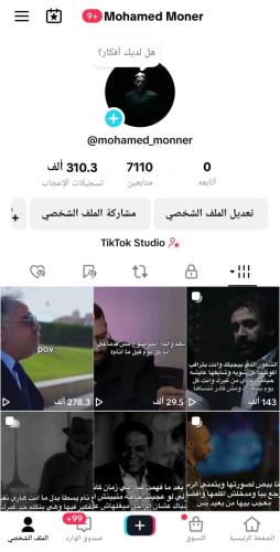 حساب تيك توك للبيع