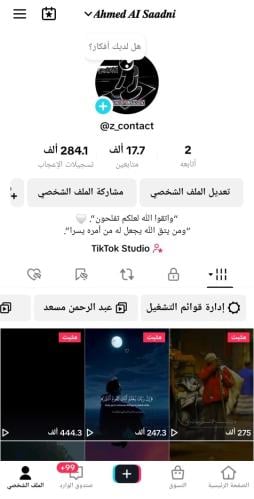حساب تيك توك للبيع