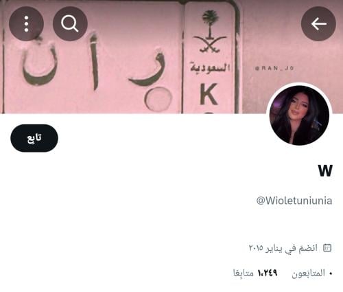 حساب تويتر للبيع
