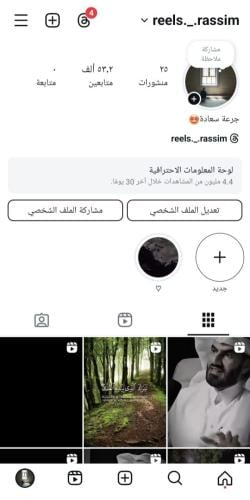 حساب انستقرام للبيع