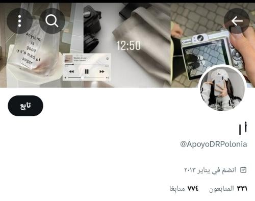 حساب تويتر للبيع