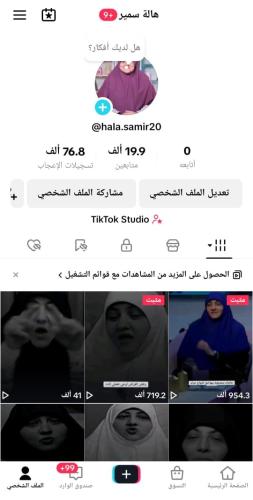 حساب تيك توك للبيع