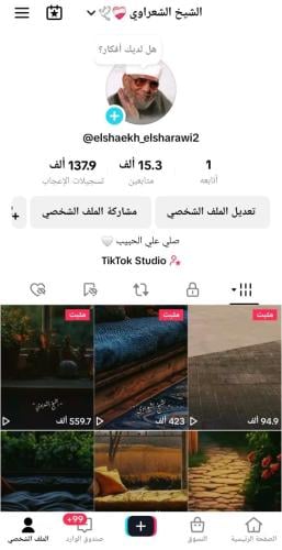 حساب تيك توك للبيع