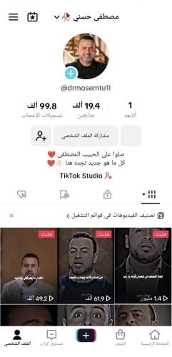 حساب تيك توك للبيع