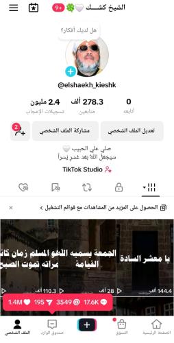 حساب تيك توك للبيع