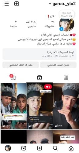 حساب انستقرام للبيع