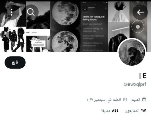 حساب تويتر للبيع