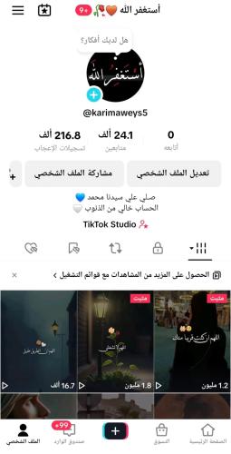 حساب تيك توك للبيع