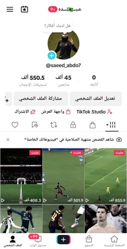 حساب تيك توك للبيع