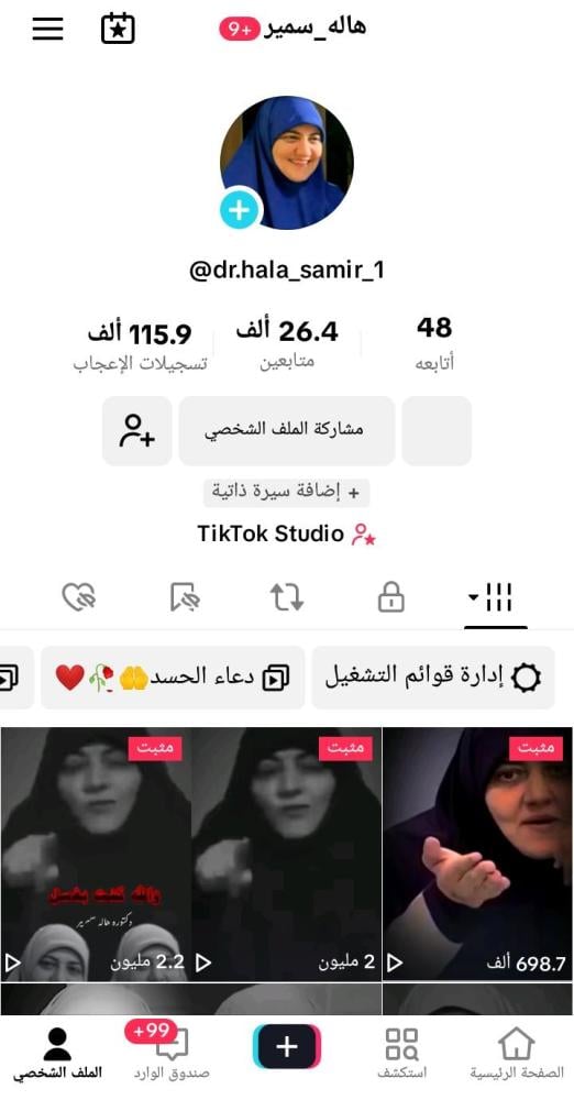 كيفية شراء حساب تيك توك بأفضل الأسعار - الاحتياطات اللازم اتباعها عند شراء حساب تيك توك