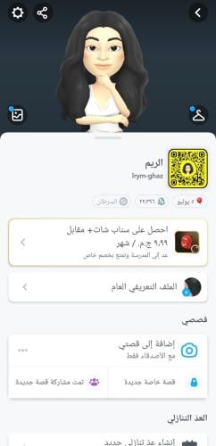 حساب سناب تشات للبيع