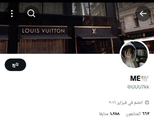 حساب تويتر للبيع