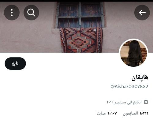 حساب تويتر للبيع