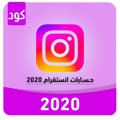 حساب انستقرام 2020