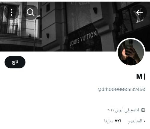 حساب تويتر للبيع