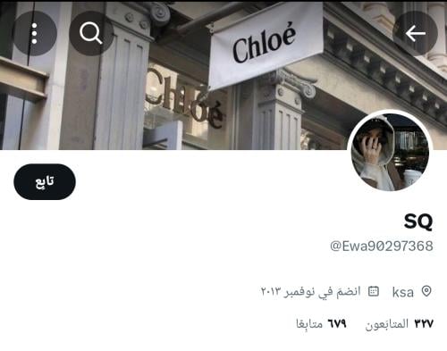 حساب تويتر